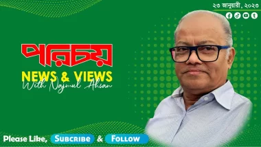 News & Views with Najmul Ahsan। Episode-22, 23-01-2023