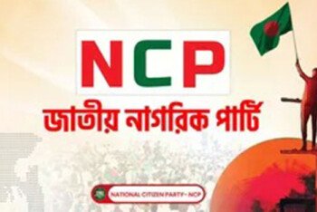 জুলাই সনদ কার্যকর ও বিচারের রোডম্যাপ ঘোষণার পরই নির্বাচন জানালো জাতীয় নাগরিক পার্টি -এনসিপি