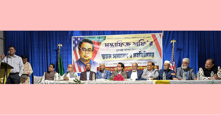 বিয়ানীবাজারবাসীদের উদ্যোগে সাংবাদিক ও লেখক মুস্তাফিজ শফি সংবর্ধিত