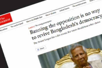 বিরোধীদের নিষিদ্ধ করা বাংলাদেশের গণতন্ত্র পুনরুদ্ধারের পথ নয় জানালো দ্য ইকোনমিস্ট
