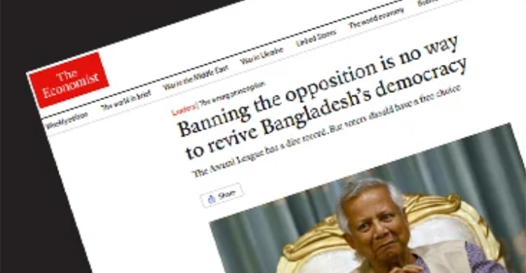 বিরোধীদের নিষিদ্ধ করা বাংলাদেশের গণতন্ত্র পুনরুদ্ধারের পথ নয় জানালো দ্য ইকোনমিস্ট