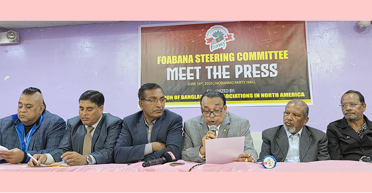 ৩৯তম ফোবানা সম্মেলন নায়াগ্রা’য় ২৯-৩১ আগষ্ট, প্রতিপাদ্য বিষয় ‘প্রবাসী নতুন প্রজন্মই হোক আগামী ফোবানার শক্তি’