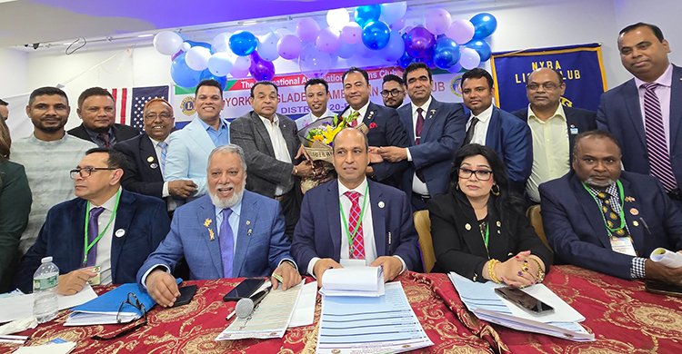 নিউইয়র্ক বাংলাদেশি-আমেরিকান লায়ন্স ক্লাবে জেএফএম রাসেল সভাপতি ও মশিউর রহমান মজুমদার সাধারণ সম্পাদক নির্বাচিত