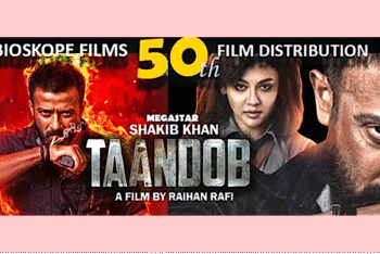 শুক্রবার ১৩ই জুন যুক্তরাষ্ট্রে মুক্তি পাচ্ছে ঈদের প্রধান আকর্ষণ মেগাস্টার শাকিব খান এর “তান্ডব”