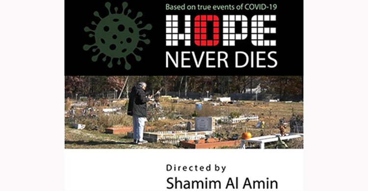 নিউইয়র্কে কোভিড-১৯ ভিত্তিক প্রামাণ্যচিত্র “Hope Never Dies”-এর প্রিমিয়ার ২০ জুন