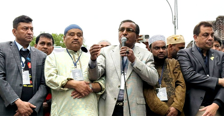 নিউইয়র্ক স্টেট বিএনপির আয়োজনে বিএনপির প্রতিষ্ঠাতা জিয়াউর রহমানের ৪৪তম শাহাদাৎবার্ষিকী পালিত