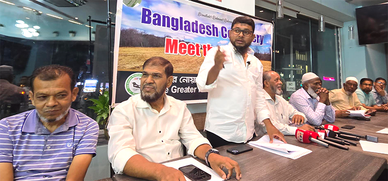 গ্রেটার নোয়াখালী সোসাইটি ইউএসএ’র প্রায় এক লাখ কবরের বাংলাদেশ সেমিট্রি’র কাজ শুরু ৩১ জুলাই