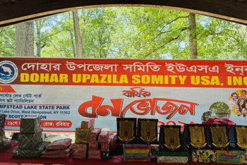 উৎসবমুখর পরিবেশে দোহার উপজেলা সমিতির বনভোজন