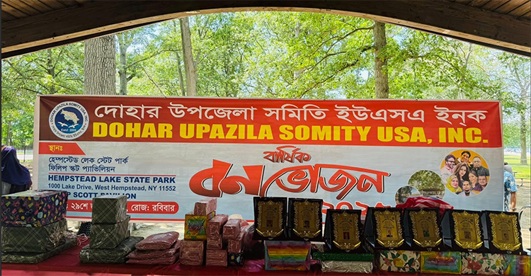 উৎসবমুখর পরিবেশে দোহার উপজেলা সমিতির বনভোজন