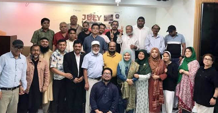 জুলাই বিপ্লবের বার্ষিকী পালন করবে ‘প্যাট্রিয়টস অব বাংলাদেশ’, নিউইয়র্কে গণহত্যার চিত্র প্রদর্শনী ৩ আগষ্ট