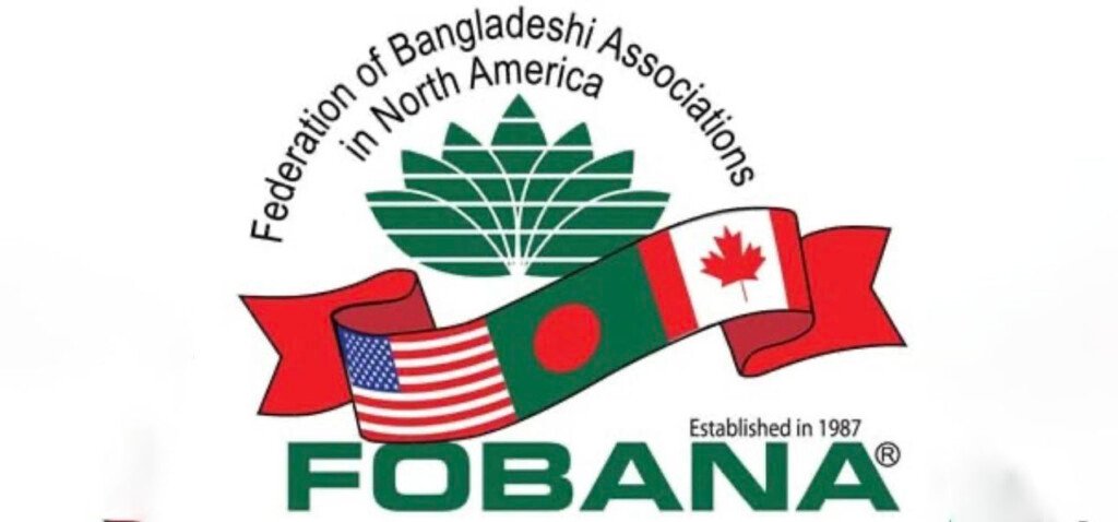 মন্ট্রিয়লে ৩৯তম ফোবানা কনভেনশনে অন্যতম আকর্ষণীয় ইভেন্ট হচ্ছে সেমিনার