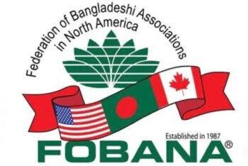 মন্ট্রিয়লে ৩৯তম ফোবানা কনভেনশনে অন্যতম আকর্ষণীয় ইভেন্ট হচ্ছে সেমিনার