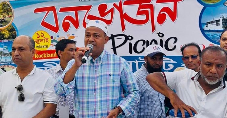 সন্দ্বীপ সোসাইটির উদ্যোগে নর্থ আমেরিকার বৃহত্তম পিকনিক অনুষ্ঠিত