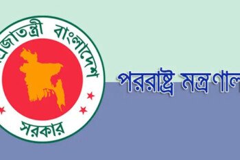 গুরুত্বপূর্ণ ৩ মিশনে বাংলাদেশের দূত রদবদল করছে অন্তর্বর্তীকালীন সরকার