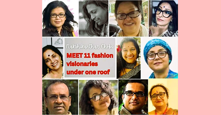 যুক্তরাষ্ট্রের ডালাসে আগস্টের ১ থেকে ৩ তারিখ অনুষ্ঠিত হচ্ছে ‘নকশিকাঁথার ছবি’ শীর্ষক ফ্যাশন শো