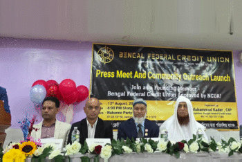 ‘বেঙ্গল ফেডারেল ক্রেডিট ইউনিয়ন’ এর যাত্রা শুরু, বাংলাদেশি-আমেরিকানদের জন্য এক নতুন ইতিহাস