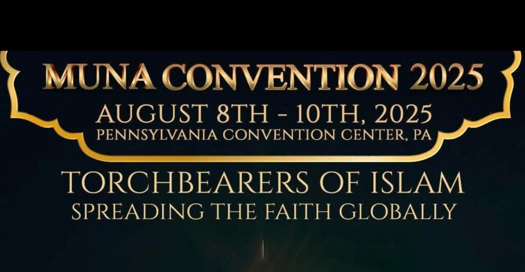 ইসলামিক সাংস্কৃতিক ঐতিহ্যে আর বর্ণাঢ্য আয়োজনে ফিলাডেলফিয়ায় তিনদিনব্যাপী মুনা কনভেনশন শুরু