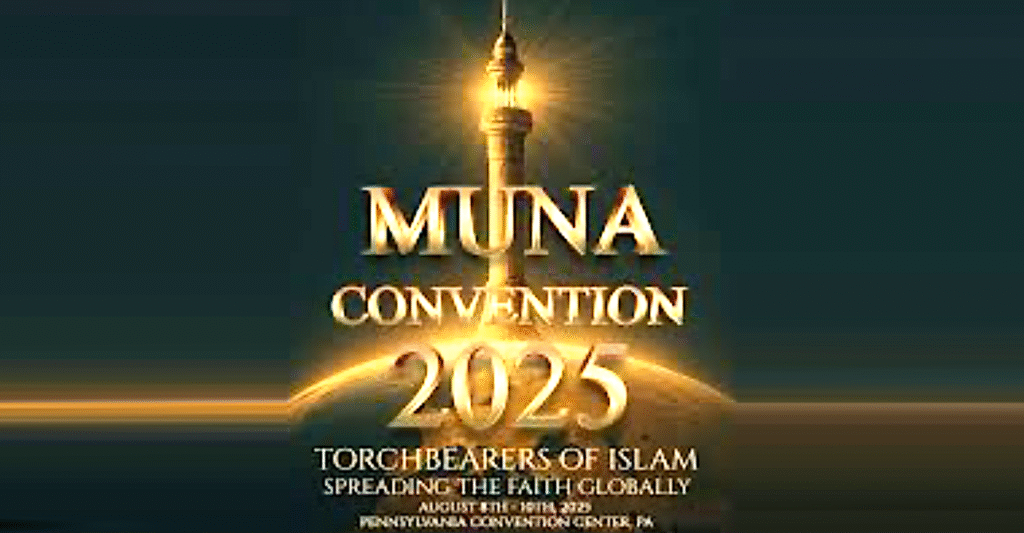 মুনা কনভেনশন ৮-১০ আগস্ট ফিলাডেলফিয়ায়, প্রস্তুতি এগিয়ে চলছে