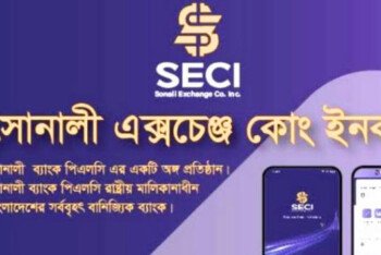 ভার্জিনিয়ায় সোনালী এক্সচেঞ্জের রেমিট্যান্স সেবা চালু