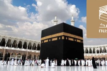 ওমরাহ ও হজযাত্রীদের জন্য বড় সুখবর