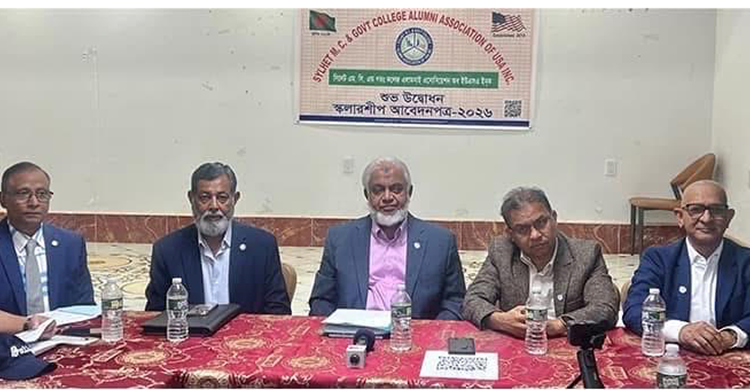 নিউইয়র্কে সিলেট এম.সি. ও গভর্নমেন্ট কলেজ এলামনাই অ্যাসোসিয়েশনের স্থায়ী বৃত্তি কর্মসূচি ঘোষণা