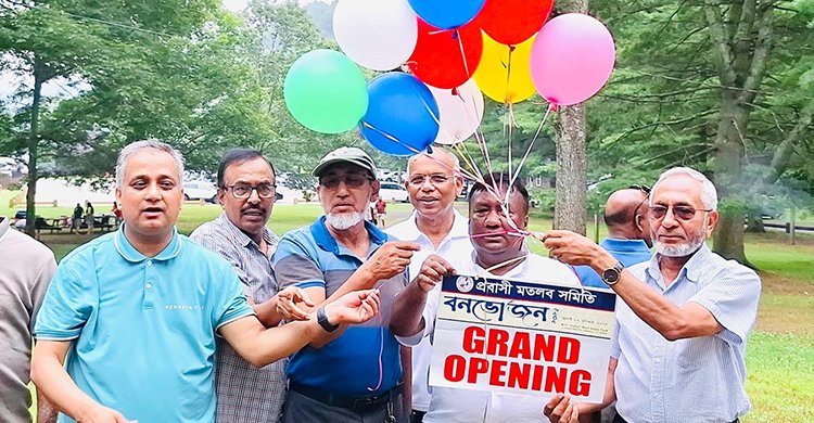 উৎসবমুখর পরিবেশে মতলব সমিতির বনভোজন অনুষ্ঠিত