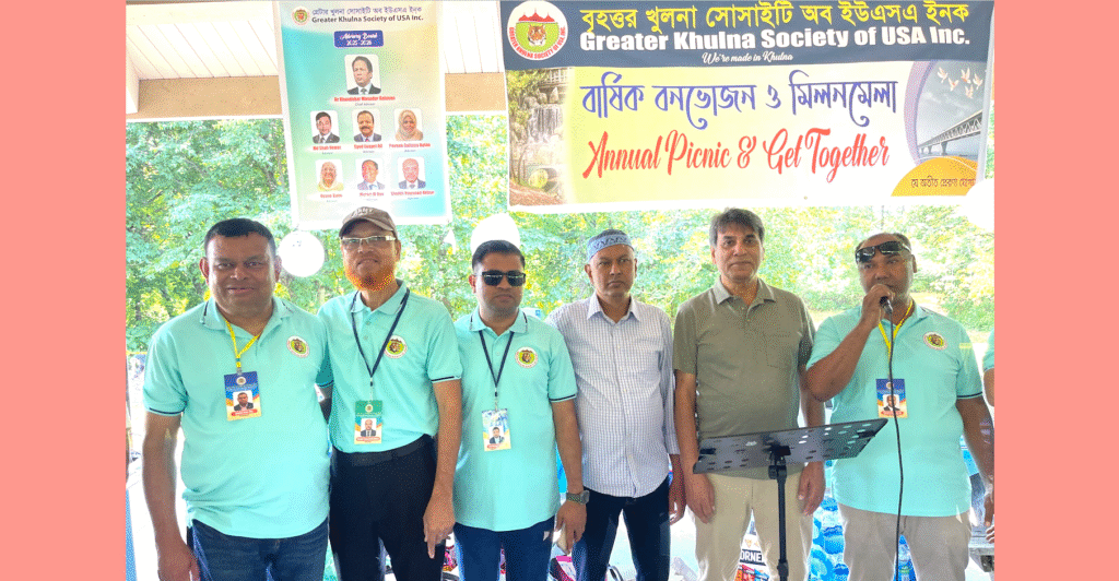 নিউইয়র্কে গ্রেটার খুলনা সোসাইটি অব ইউএসএ’র জমজমাট বনভোজন ও আনন্দ মেলা