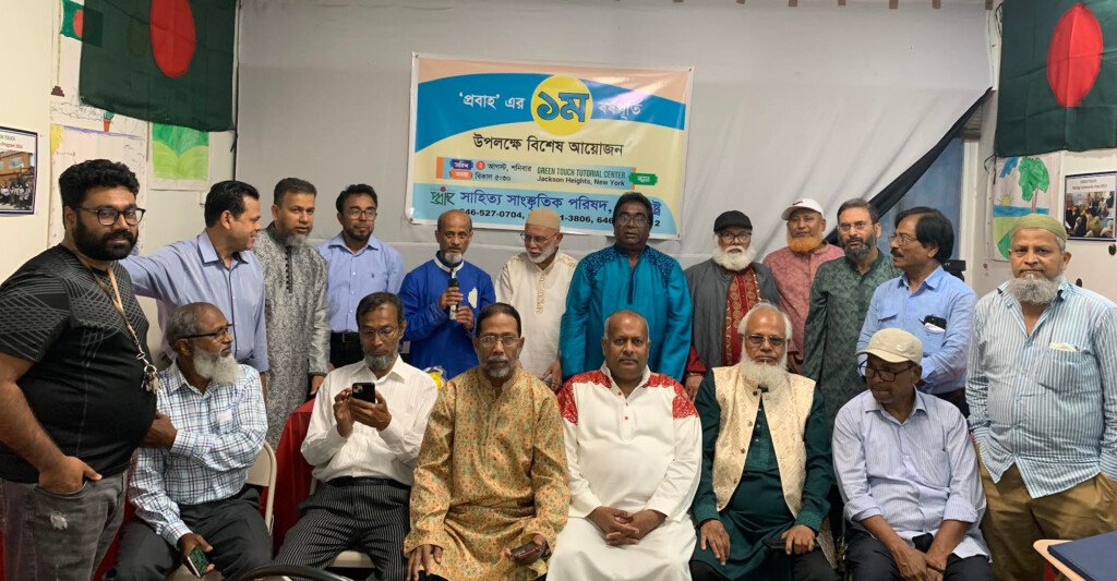 প্রবাহ সাহিত্য সাংস্কৃতিক পরিষদ, যুক্তরাষ্ট্র- বছরপুর্তি