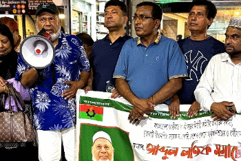 নড়াইলে আব্দুল লতিফ সম্রাটের উপর হামলার প্রতিবাদে নিউ ইয়র্কে বিক্ষোভ