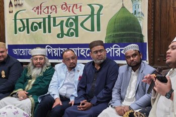 গিয়াস আহমেদের উদ্যোগে ঈদে মিলাদুন্নবী (সা:) অনুষ্ঠান
