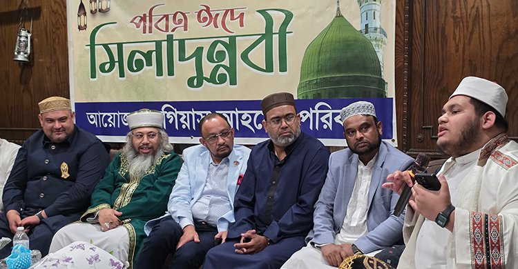 গিয়াস আহমেদের উদ্যোগে ঈদে মিলাদুন্নবী (সা:) অনুষ্ঠান