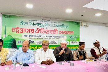 পবিত্র ঈদে মিলাদুন্নবী (সা.) উদযাপন ও চট্টগ্রামবাসীর ঐতিহ্যবাহী মেজবান সম্পন্ন