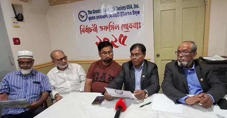 বৃহত্তর নোয়াখালী সোসাইটি নির্বাচন ২৬ অক্টোবর, তফসিল ঘোষণা করলেন সিইসি মোহাম্মদ সোহেল হেলাল