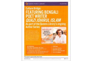 কুইন্স পাবলিক লাইব্রেরির অথর্সটকে কবি কাজী জহিরুল ইসলাম