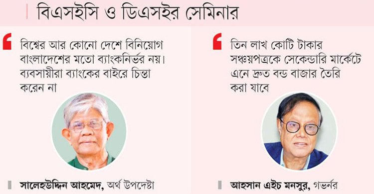দীর্ঘমেয়াদি অর্থায়নে উল্টো প্রবণতা বাংলাদেশে