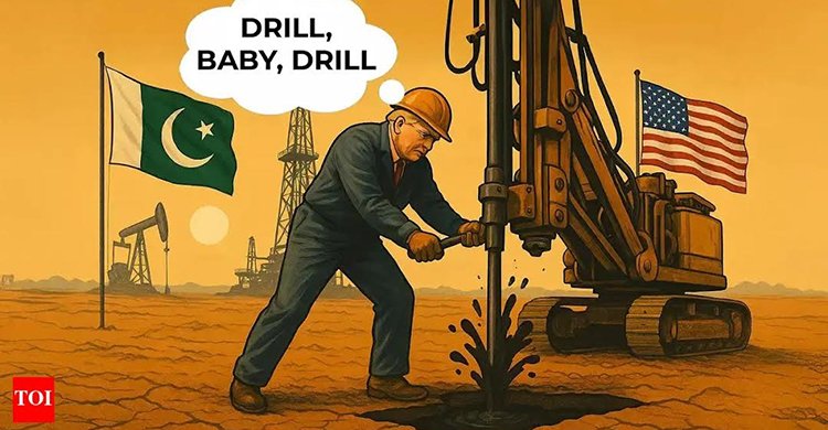 ট্রাম্পের দাবির পর পাকিস্তানের তেল খাতে মার্কিন কোম্পানিগুলো আগ্রহ দেখাচ্ছে