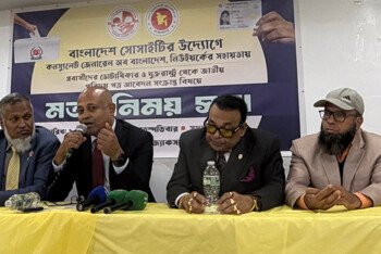 এনআইডি নিলে প্রবাসীদের দ্বৈত নাগরিকত্বের প্রয়োজন নেই- নিউ ইয়র্কে সোসাইটি’র মতবিনিময় সভায় কন্সাল জেনারেল