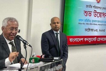 যুক্তরাষ্ট্রে ভোট দিতে প্রবাসীদের এনআইডি কার্যক্রমের উদ্বোধন নিউ ইয়র্কে