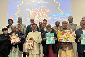 মুনা সিটি লাইন চ‍্যাপ্টার এর সিরাতুন্নবী ( সাঃ ) মাহফিল ও কুইজ পুরস্কার প্রদান সম্পন্ন