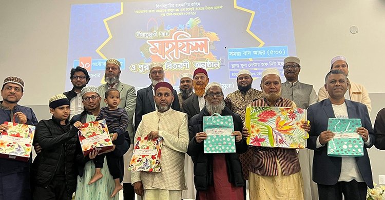 মুনা সিটি লাইন চ‍্যাপ্টার এর সিরাতুন্নবী ( সাঃ ) মাহফিল ও কুইজ পুরস্কার প্রদান সম্পন্ন