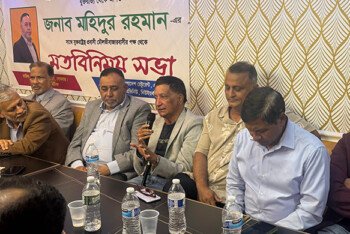 বিএনপি ক্ষমতায় গেলে অবশ্যই সিলেটের উন্নয়নে অবদান রাখব – নিউইয়র্কে মৌলভীবাজারবাসীর মতবিনিময় সভায় মাহিদুর রহমান