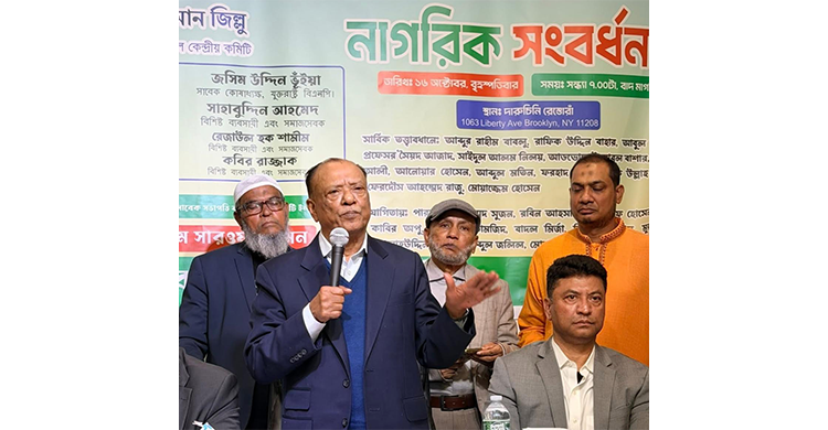 ফবিসিসিআই-র সাবেক সভাপতি আব্দুল আউয়াল মিন্টুর সম্মানে নিউ ইয়র্কে দাগনভূঁইয়াবাসীদের গণসংবর্ধনা