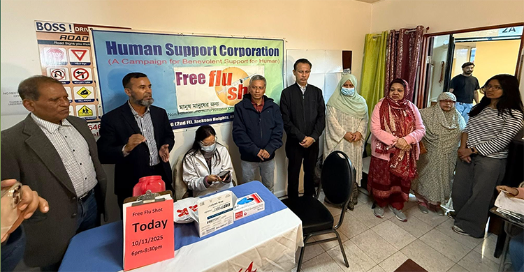 নিউইয়র্কে হিউম্যান সাপোর্ট কর্পোরেশনের বিনামূল্যে টিকাদান কর্মসূচি অনুষ্ঠিত
