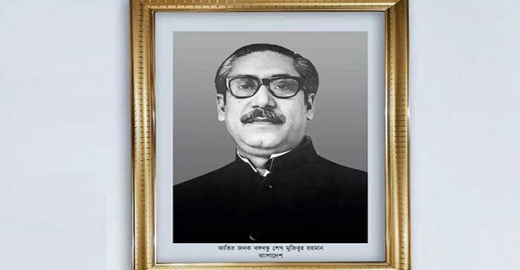 শেখ মুজিবের প্রতিকৃতি প্রদর্শনসংক্রান্ত বাধ্যতামূলক ধারা সংবিধান থেকে বিলুপ্তির প্রস্তাব ‘ঐকমত্য’ কমিশনের