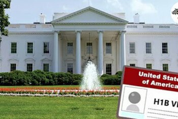 যুক্তরাষ্ট্রে এফ-১ ও এল-১ ভিসাধারীদের এইচ-১ বি ভিসায় অতিরিক্ত ফি দিতে হবেনা