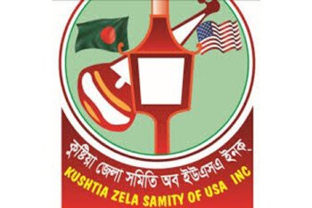 কুষ্টিয়া জেলা সমিতি ইউএসএ-র পক্ষ থেকে ভার্চুয়াল কমিউনিটি সেবা