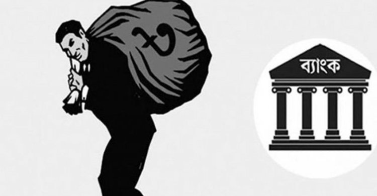 উন্নয়নের তুলনায় ঋণের গতি বেশি