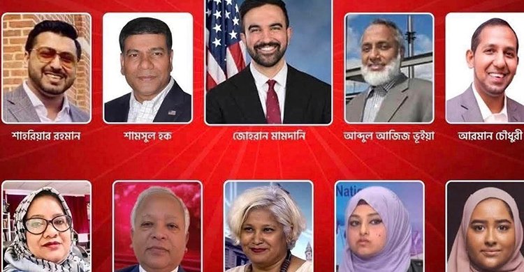 জোহরান মামদানির ট্রানজিশন দলে বেশ কয়েকজন বাংলাদেশি আমেরিকান