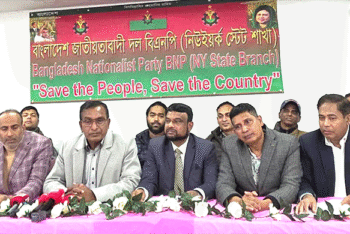 নিউইয়র্ক স্টেট বিএনপি’র উদ্যোগে বাংলাদেশের সমসাময়িক বিষয় নিয়ে সংবাদ সম্মেলন : তারেক রহমানের স্বদেশ প্রত্যাবর্তনে ‘নিরাপত্তা’ দাবি