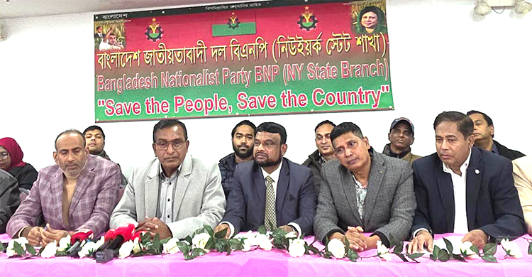 নিউইয়র্ক স্টেট বিএনপি’র উদ্যোগে বাংলাদেশের সমসাময়িক বিষয় নিয়ে সংবাদ সম্মেলন : তারেক রহমানের স্বদেশ প্রত্যাবর্তনে ‘নিরাপত্তা’ দাবি